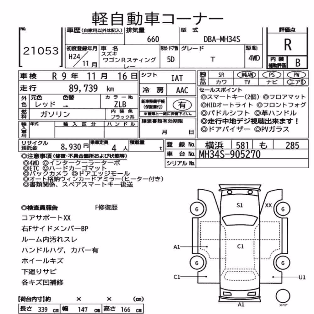Notka aukcyjna: SUZUKI WAGON R STINGRAY 4WD T