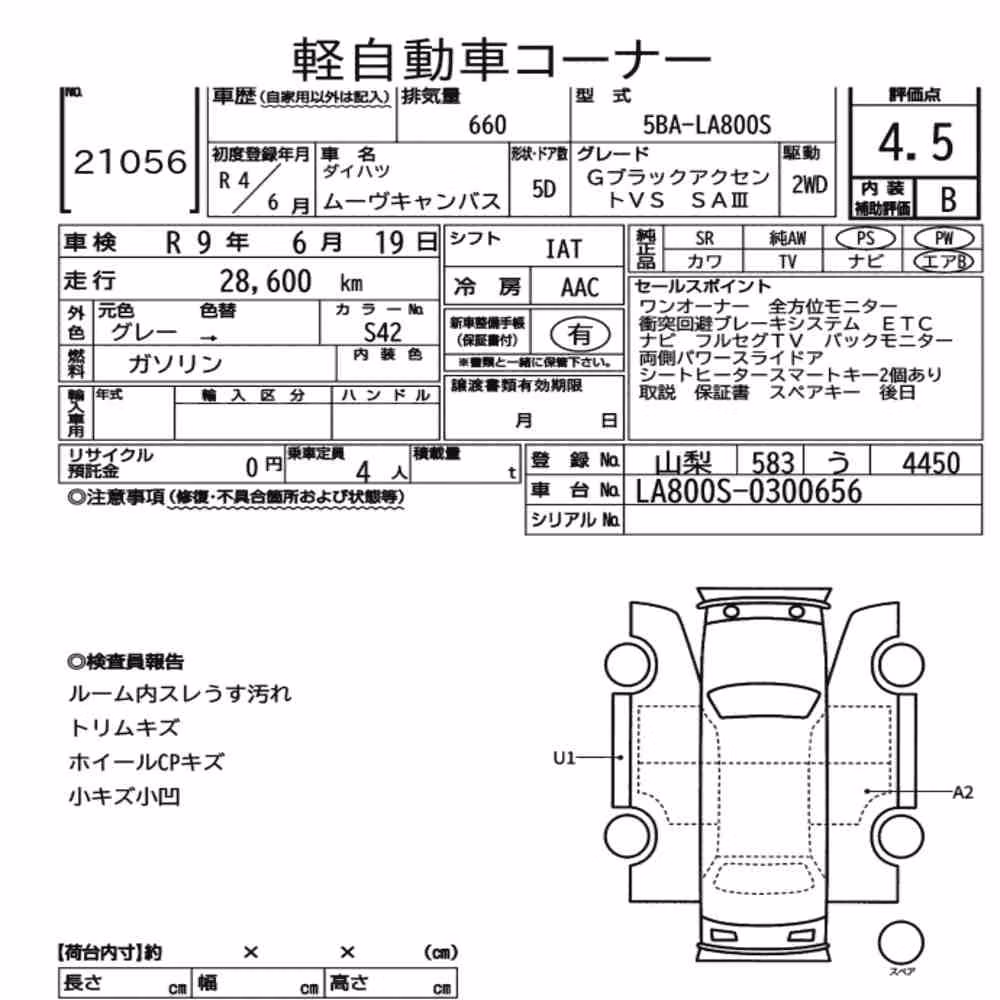 Notka aukcyjna: DAIHATSU MOVE CANBUS G BLACK ACCENT VS SA3