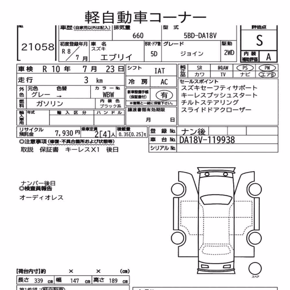 Notka aukcyjna: SUZUKI EVERY 5D JOIN