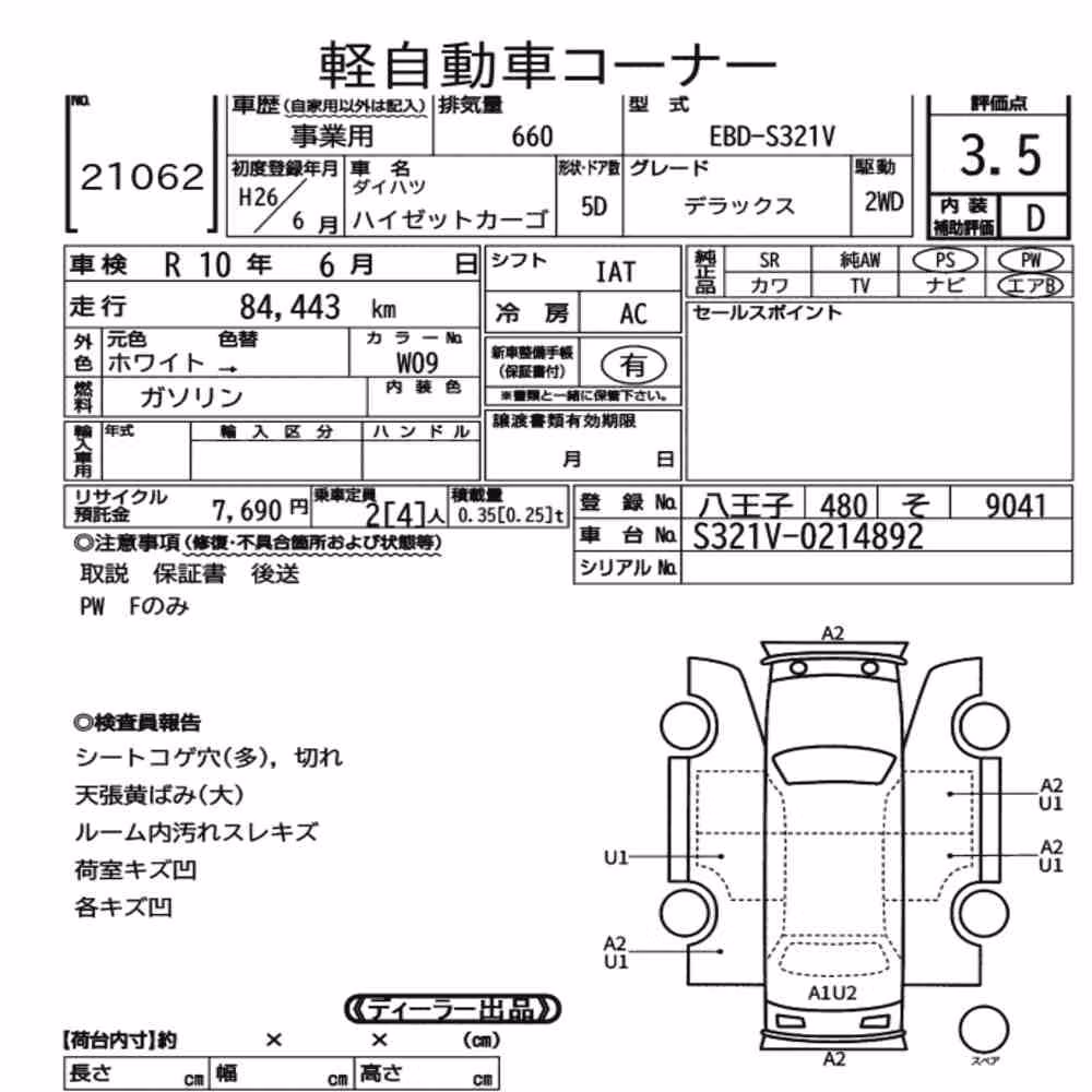 Notka aukcyjna: DAIHATSU HIJET CARGO 5D DELUXE