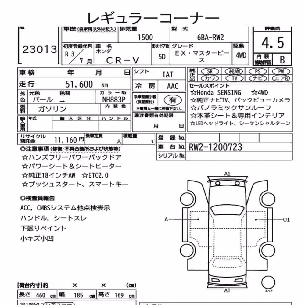 Notka aukcyjna: HONDA CR-V 4WD EX・MASTERPIECE
