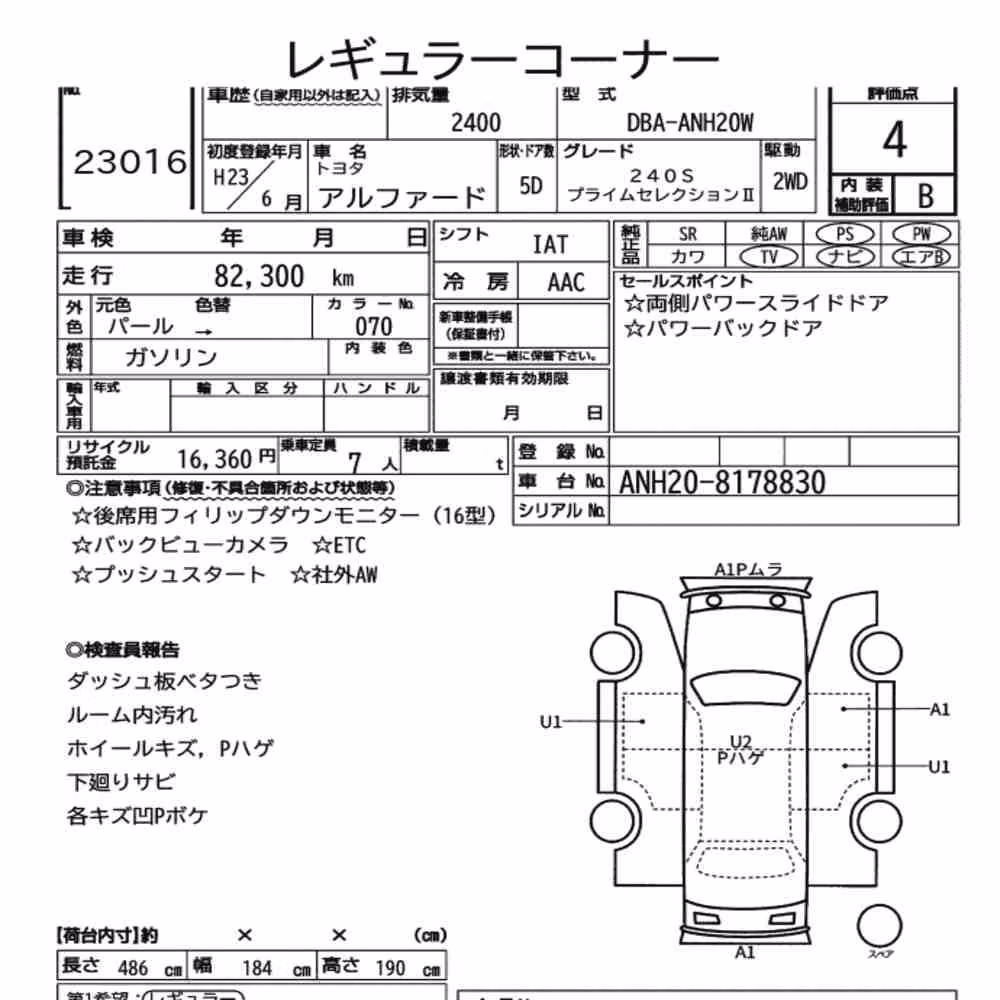 Notka aukcyjna: TOYOTA ALPHARD 240S PRIME SELECTION Ⅱ