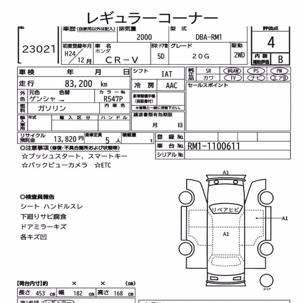 Notka aukcyjna: HONDA CR-V 20G