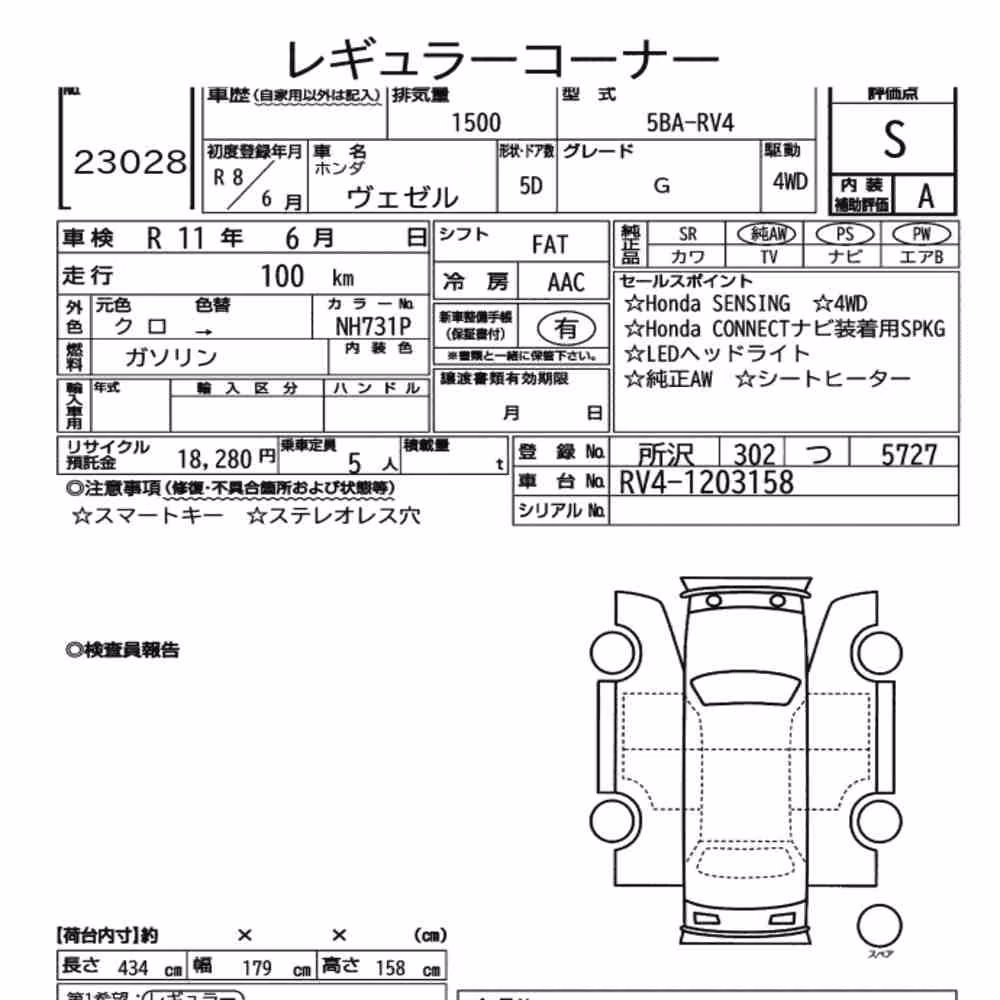 Notka aukcyjna: HONDA VEZEL 4WD G