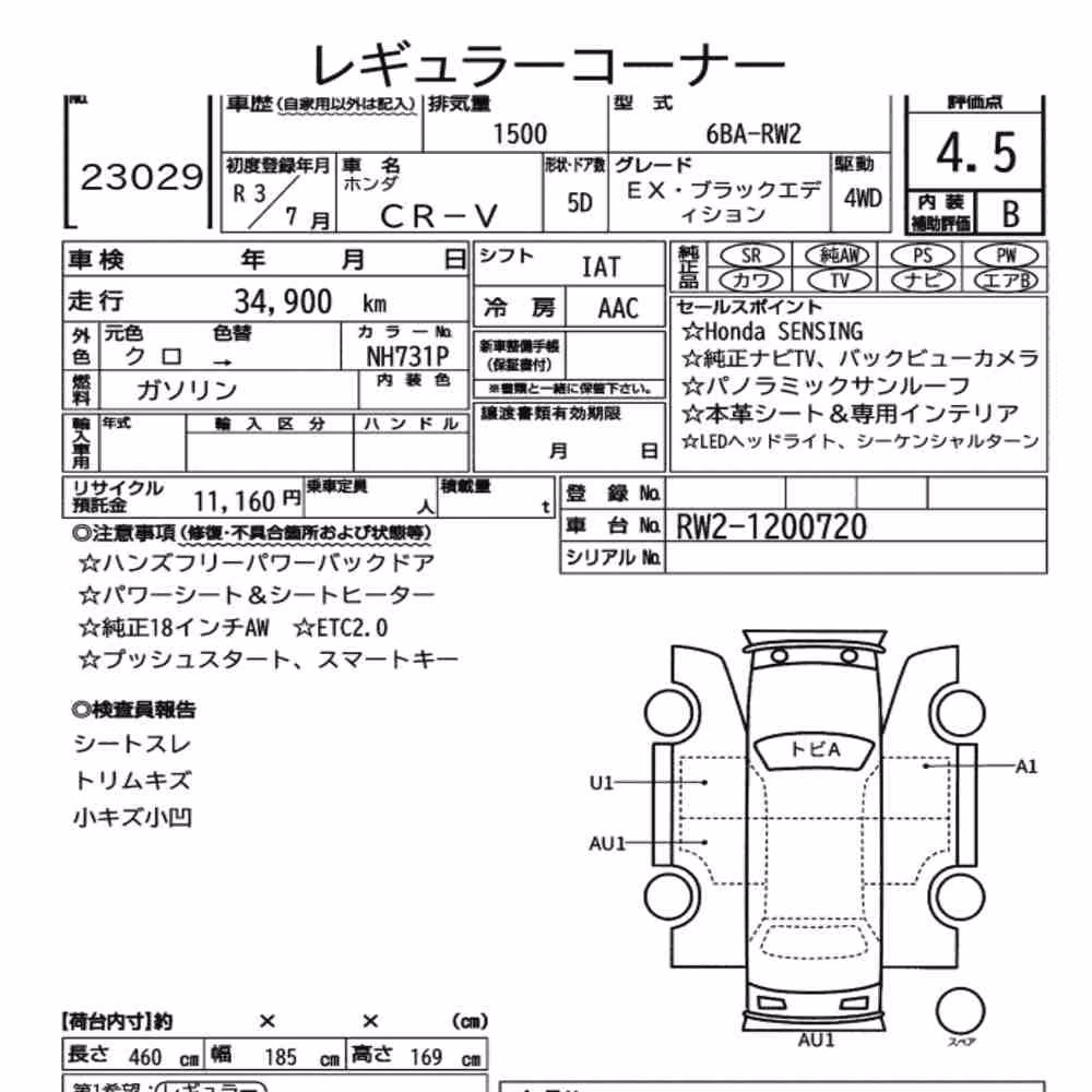 Notka aukcyjna: HONDA CR-V 4WD EX・BLACK EDITION