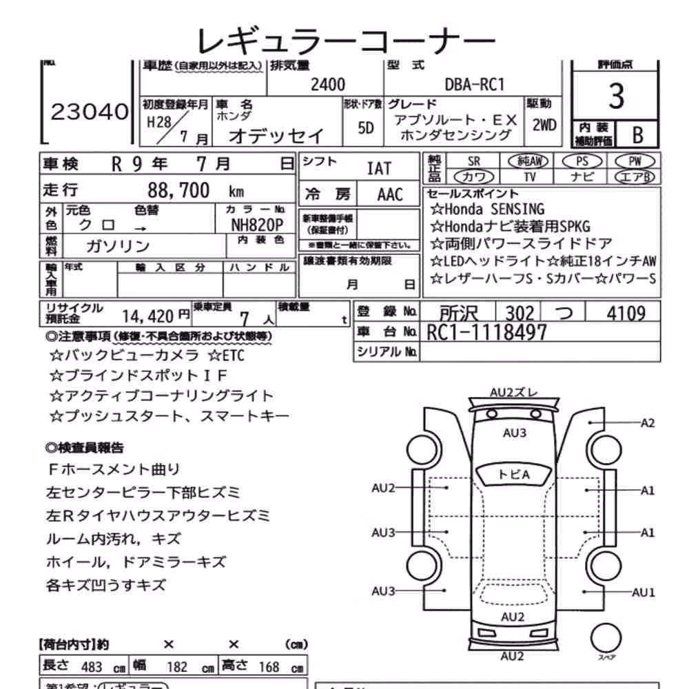 Notka aukcyjna: HONDA ODYSSEY ABSOLUTE・EX HONDA SENSING
