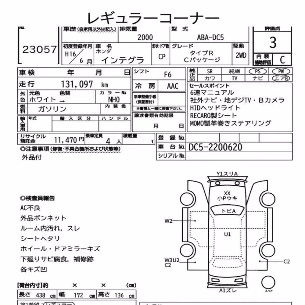 Notka aukcyjna: HONDA INTEGRA CP TYPE R C PACKAGE
