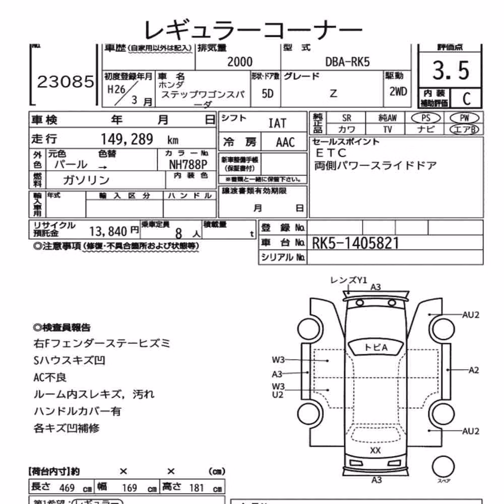 Notka aukcyjna: HONDA STEPWAGON SPADA Z
