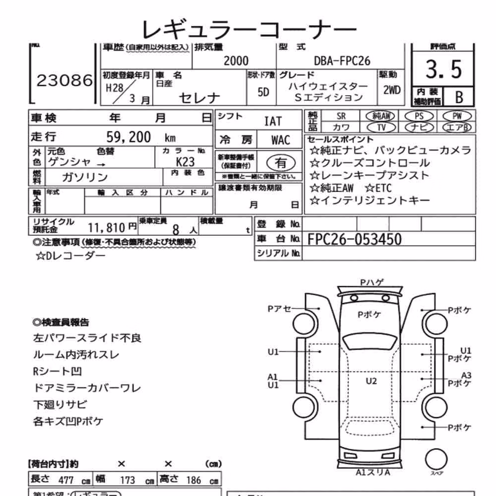 Notka aukcyjna: NISSAN SERENA 5D HIGHWAY STAR S EDITION