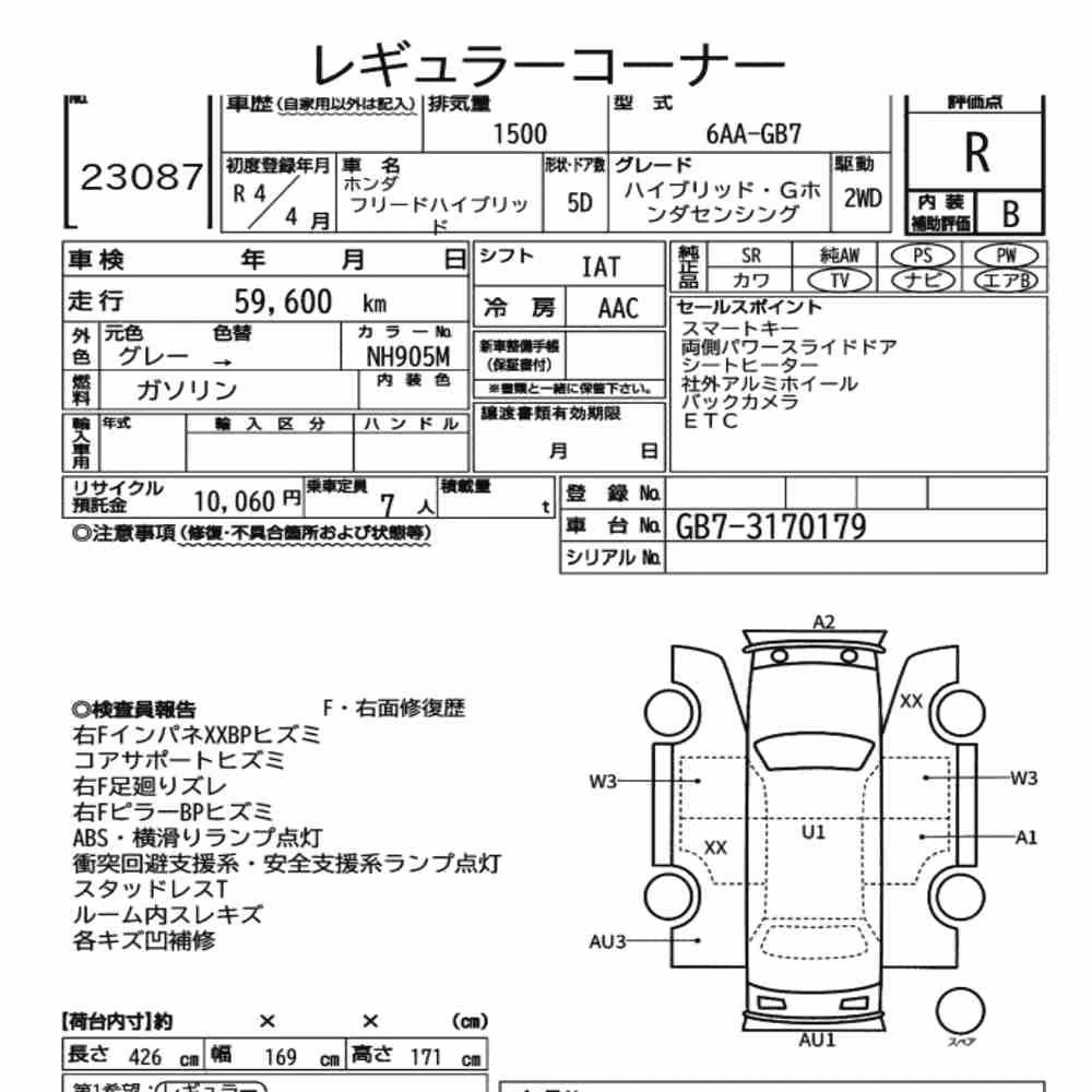 Notka aukcyjna: HONDA FREED HYBRID HYBRID・G HONDA SENSING