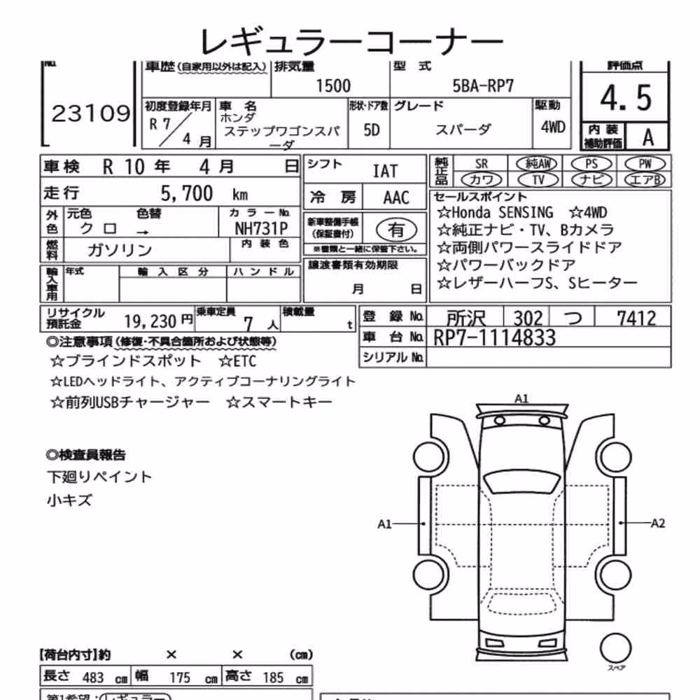 Notka aukcyjna: HONDA STEPWAGON SPADA 4WD SPADA