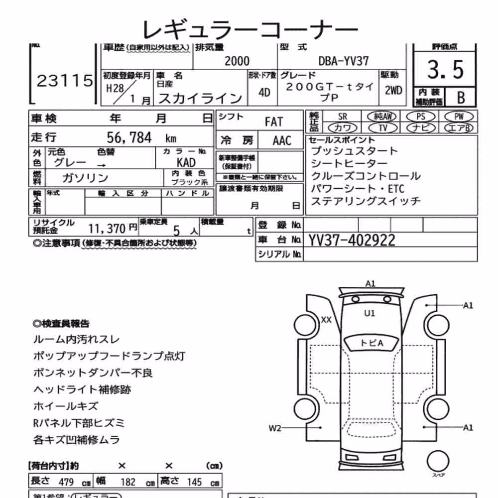 Notka aukcyjna: NISSAN SKYLINE 4D 200GT-T TYPE P