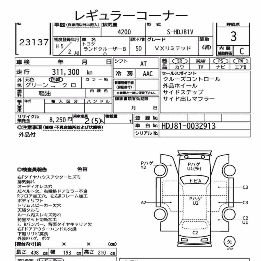 Notka aukcyjna: TOYOTA LAND CRUISER 80 4WD VX LIMITED
