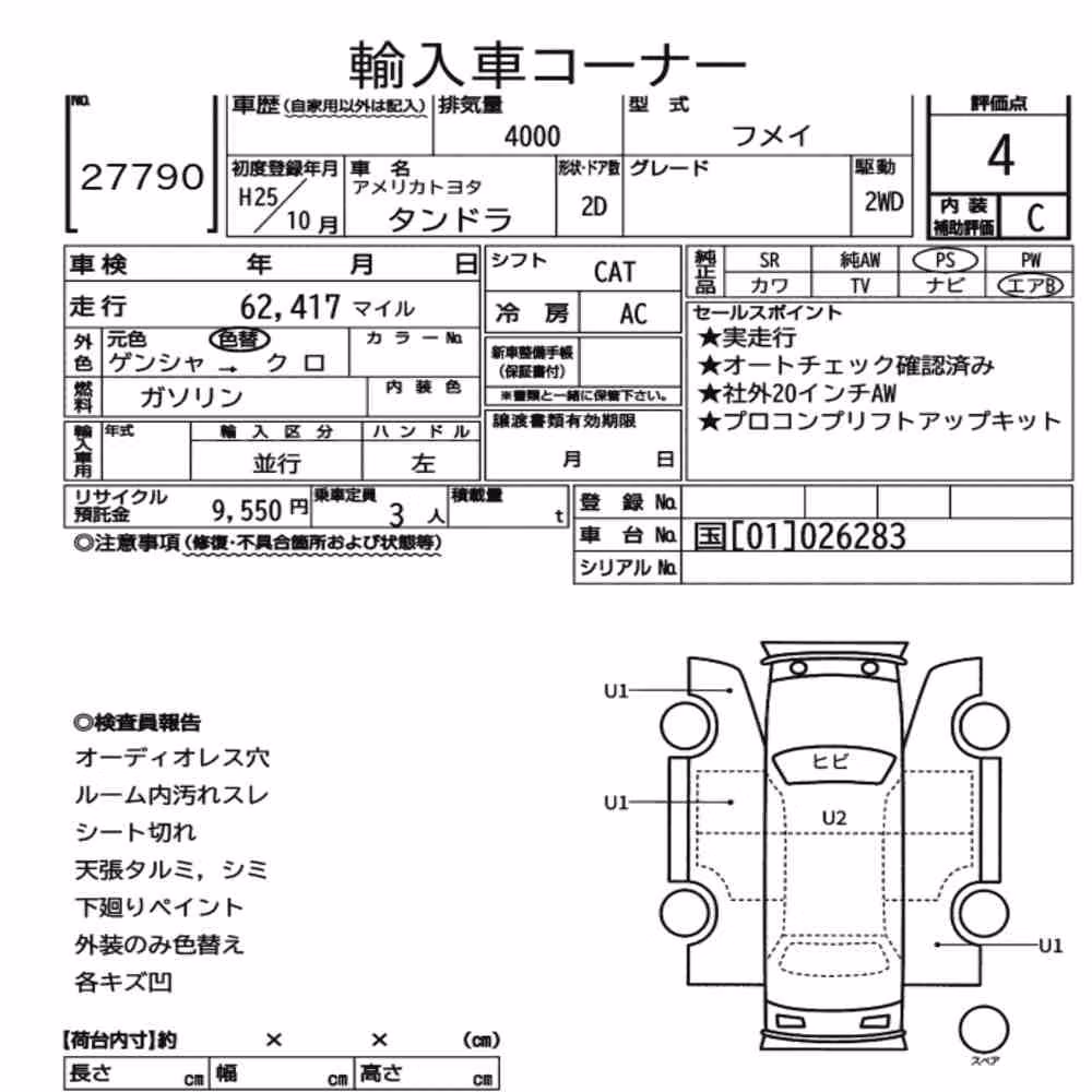 Notka aukcyjna: AMERICA TOYOTA TUNDRA 2D
