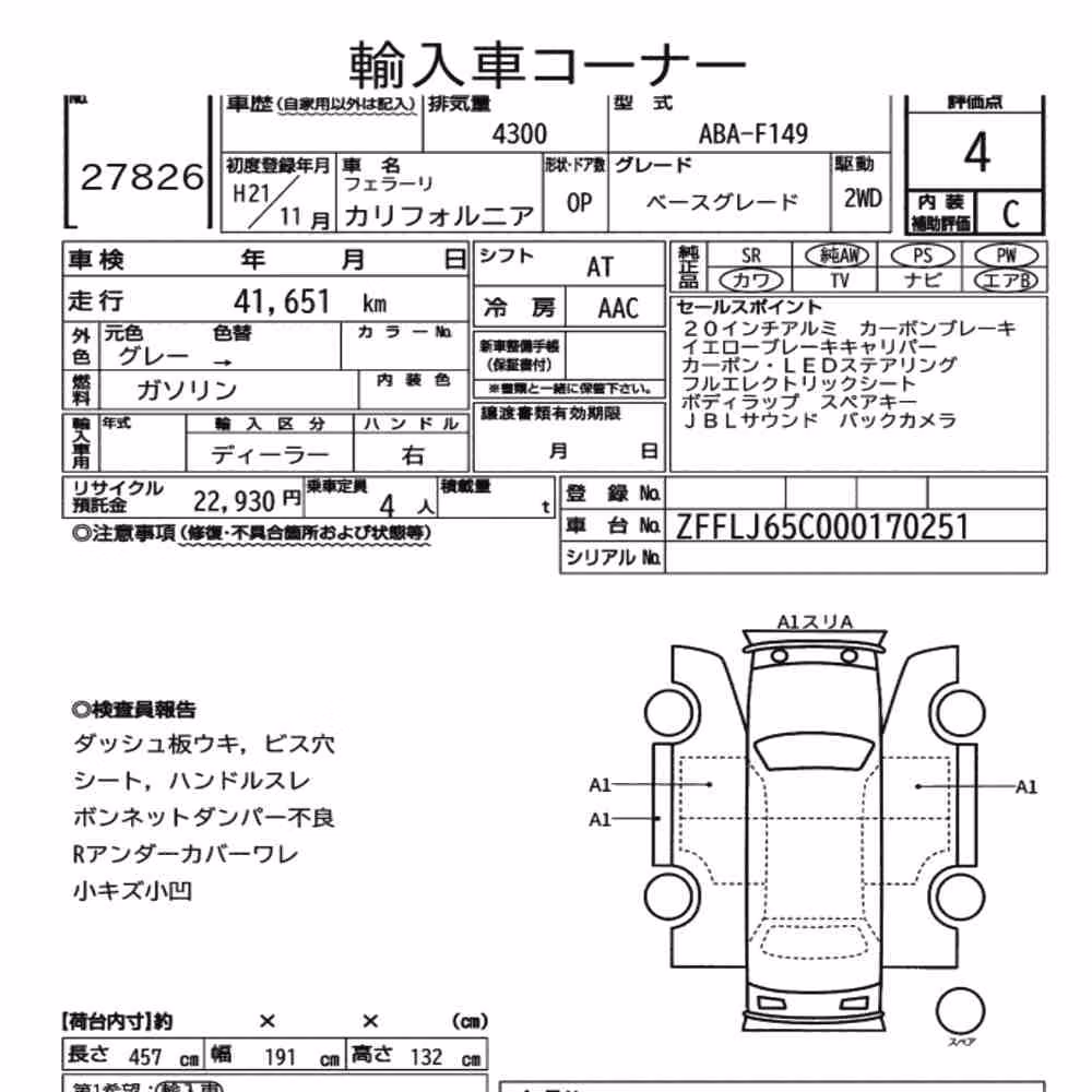 Notka aukcyjna: FERRARI CALIFORNIA BASE GRADE