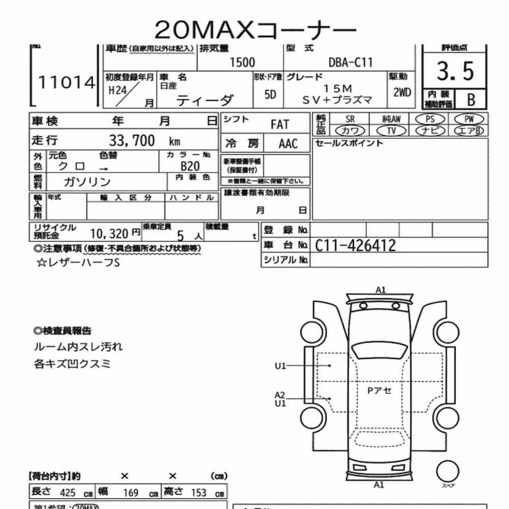 Notka aukcyjna: NISSAN TIIDA 15M SV + PLASMA