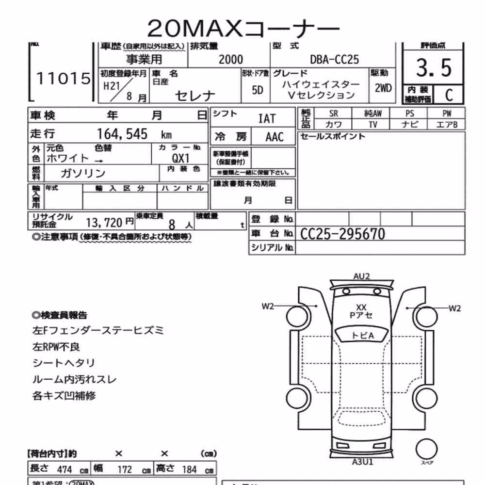Notka aukcyjna: NISSAN SERENA 5D HIGHWAY STAR V SELECTION