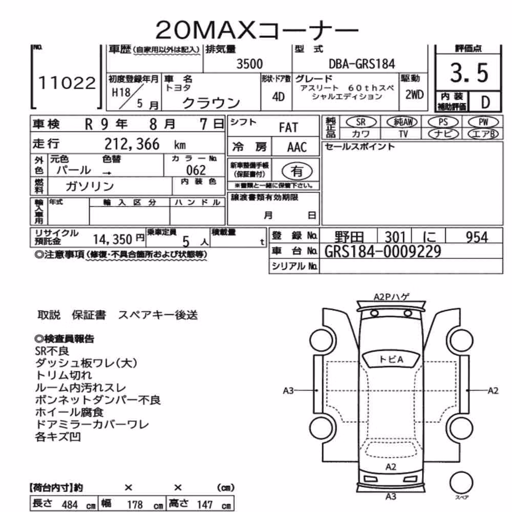 Notka aukcyjna: TOYOTA CROWN 4D ATHLETE 60TH SPECIAL EDITION