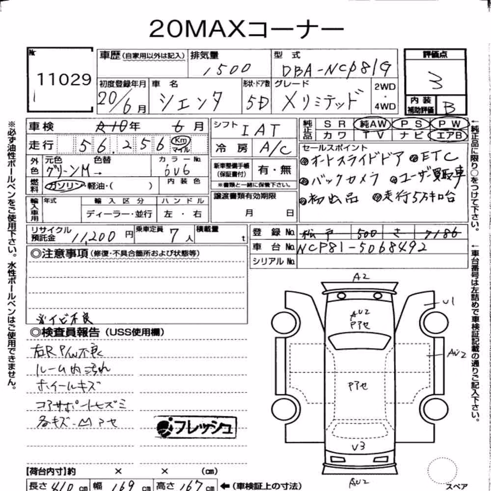 Notka aukcyjna: TOYOTA SIENTA X LIMITED