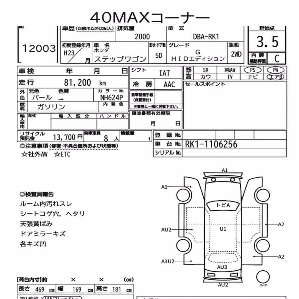 Notka aukcyjna: HONDA STEPWAGON 5D G HID EDITION