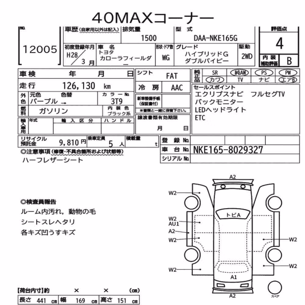 Notka aukcyjna: TOYOTA COROLLA FIELDER HYBRID G W×B