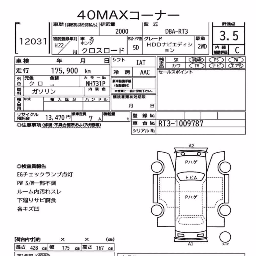 Notka aukcyjna: HONDA CROSS ROAD 5D HDD NAVI EDITION
