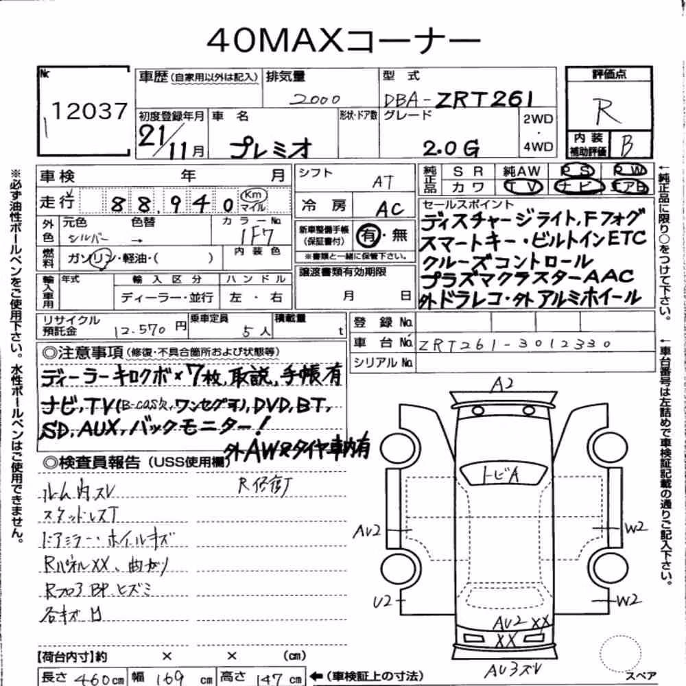 Notka aukcyjna: TOYOTA PREMIO 2.0G