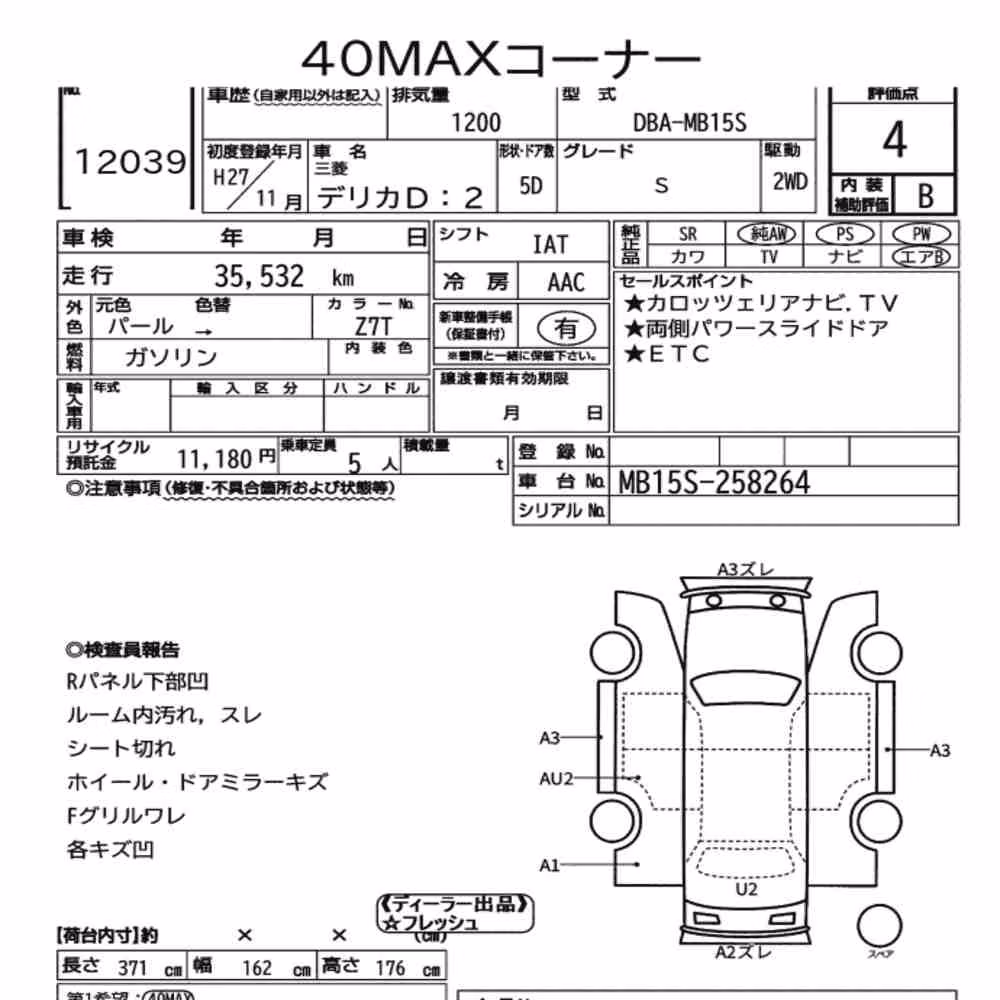 Notka aukcyjna: MITSUBISHI DELICA D:2 S