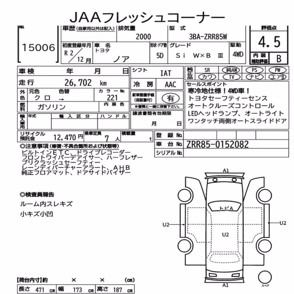 Notka aukcyjna: TOYOTA NOAH 4WD SI WXB Ⅲ