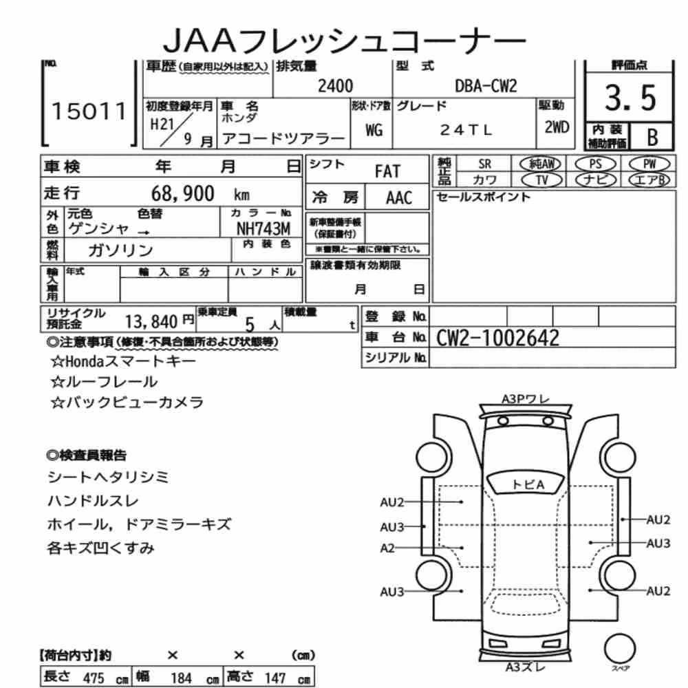 Notka aukcyjna: HONDA ACCORD TOURER 24TL