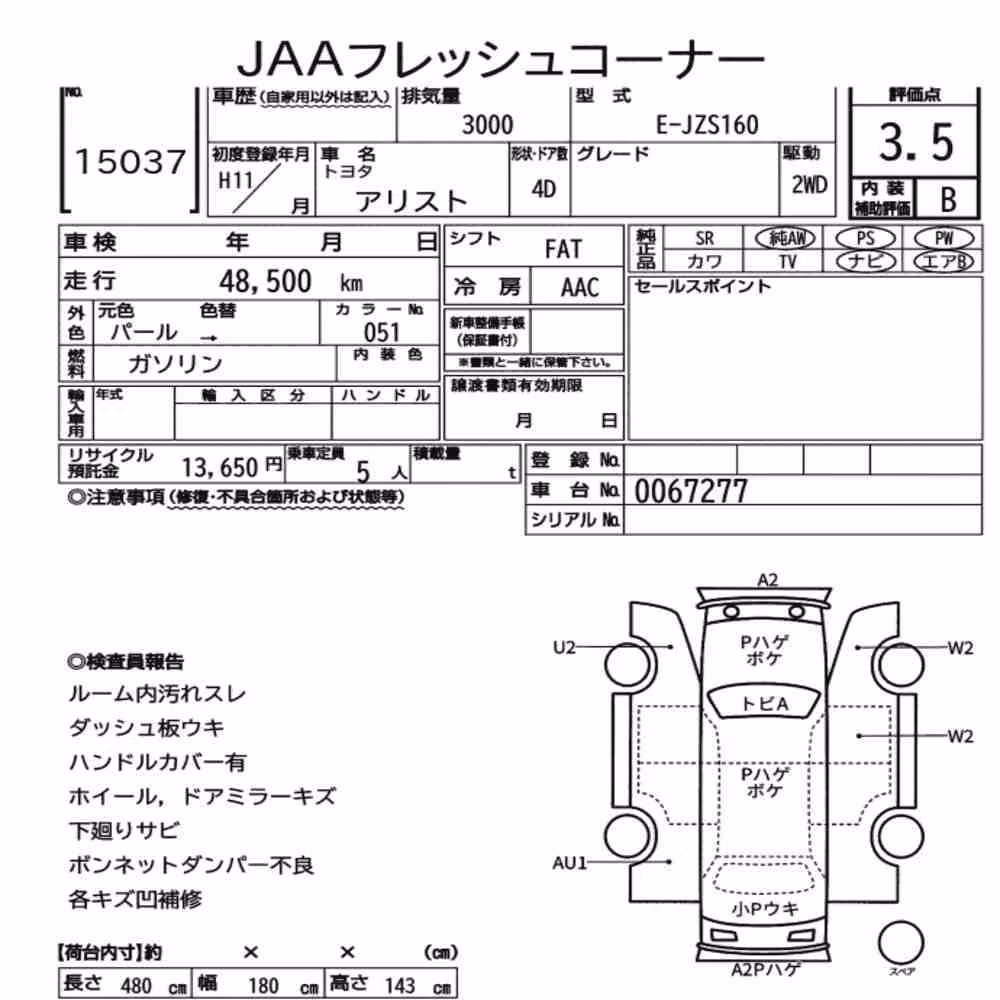 Notka aukcyjna: TOYOTA ARISTO