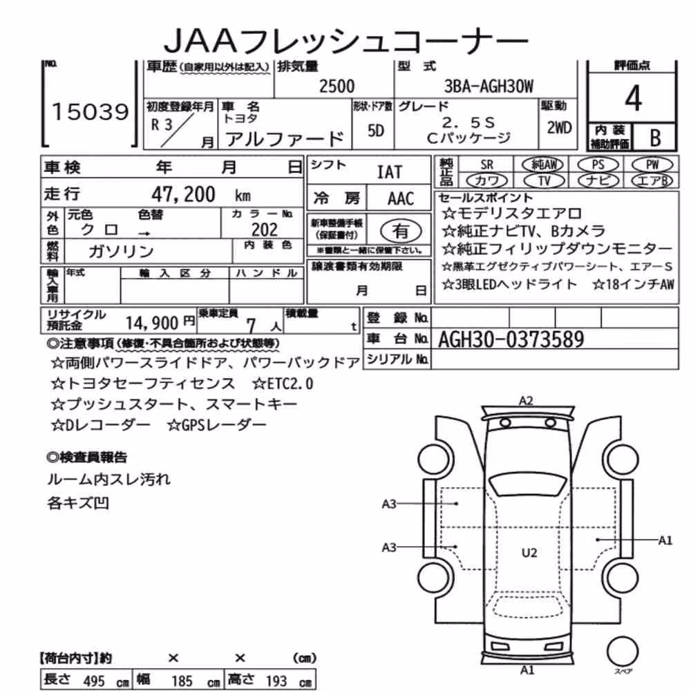 Notka aukcyjna: TOYOTA ALPHARD 2.5S C PACKAGE