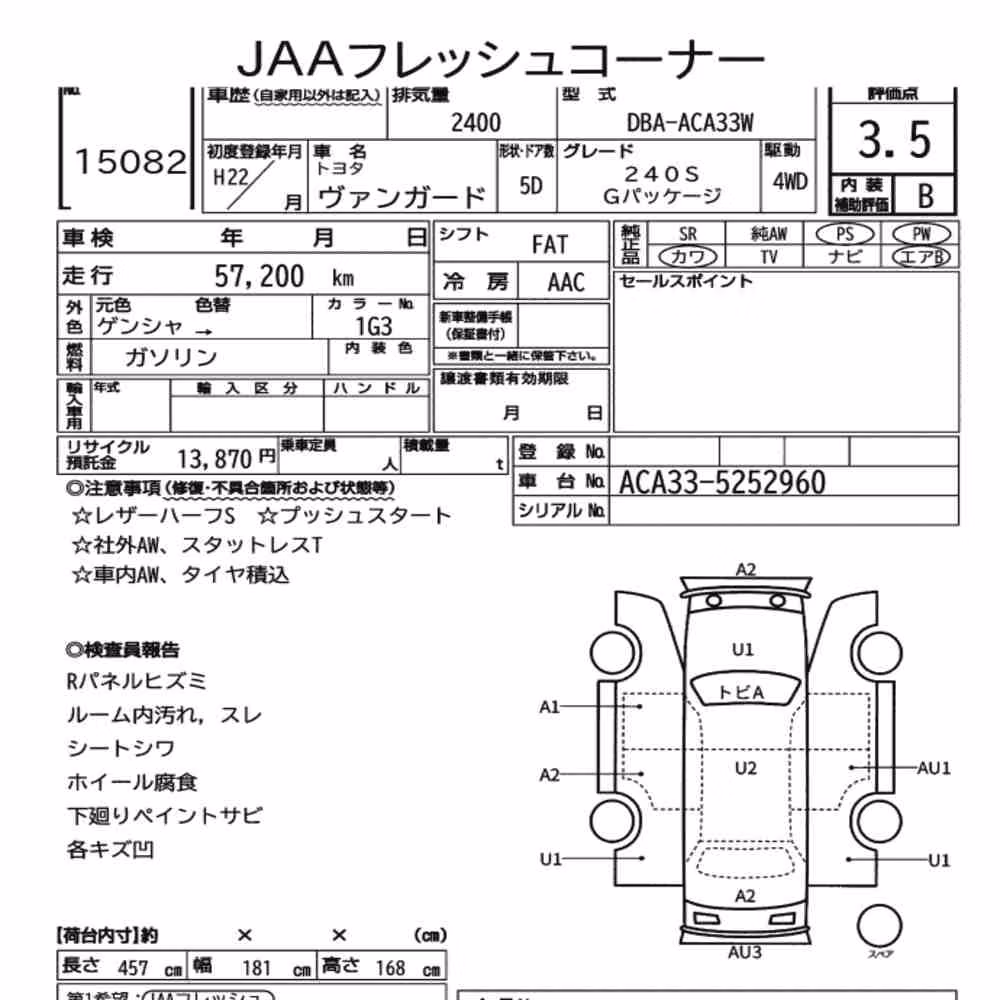 Notka aukcyjna: TOYOTA VANGUARD 4WD 240S G PACKAGE