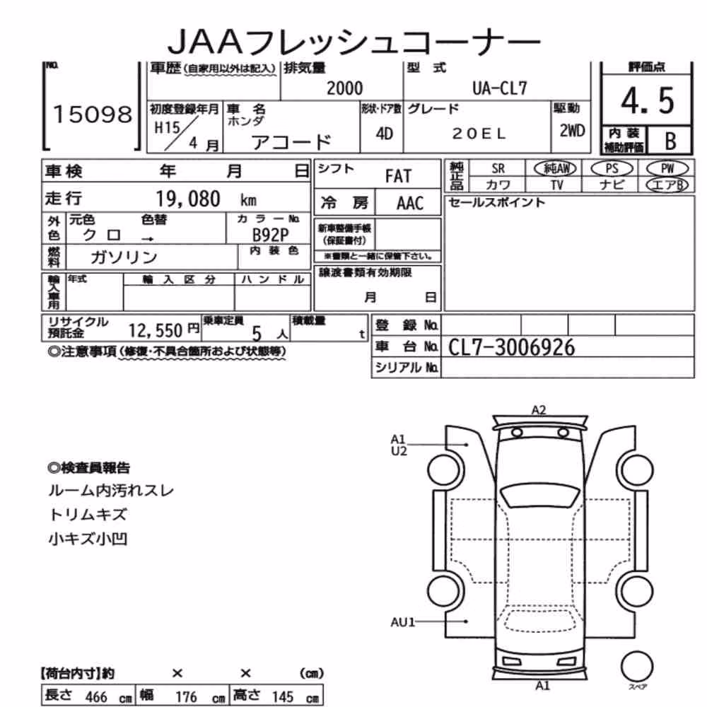 Notka aukcyjna: HONDA ACCORD 20EL
