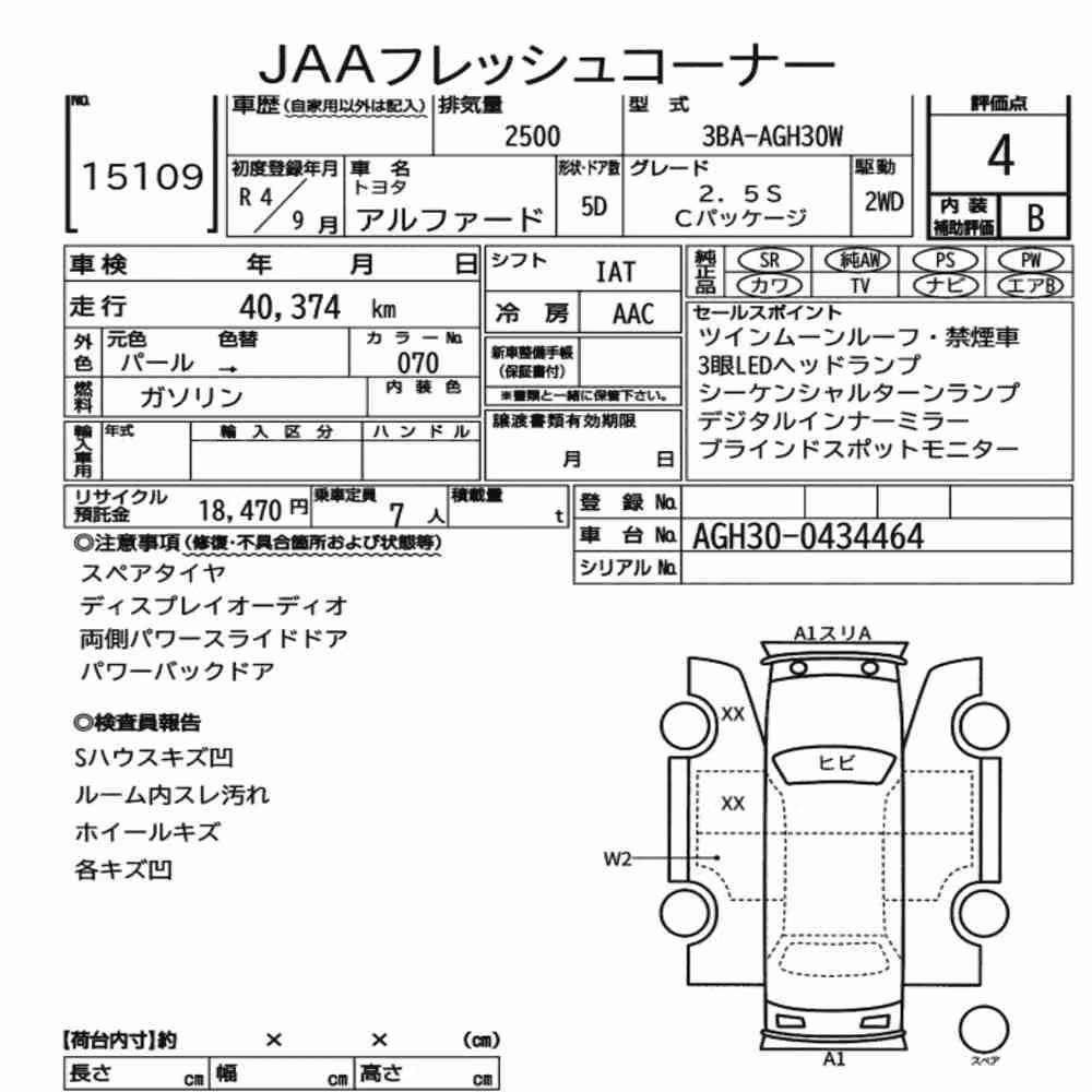 Notka aukcyjna: TOYOTA ALPHARD 2.5S C PACKAGE