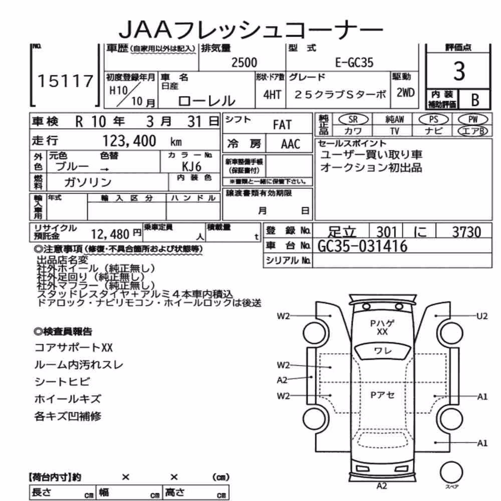 Notka aukcyjna: NISSAN LAUREL 4HT 25 CLUB S TURBO
