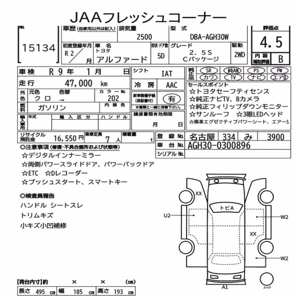 Notka aukcyjna: TOYOTA ALPHARD 2.5S C PACKAGE