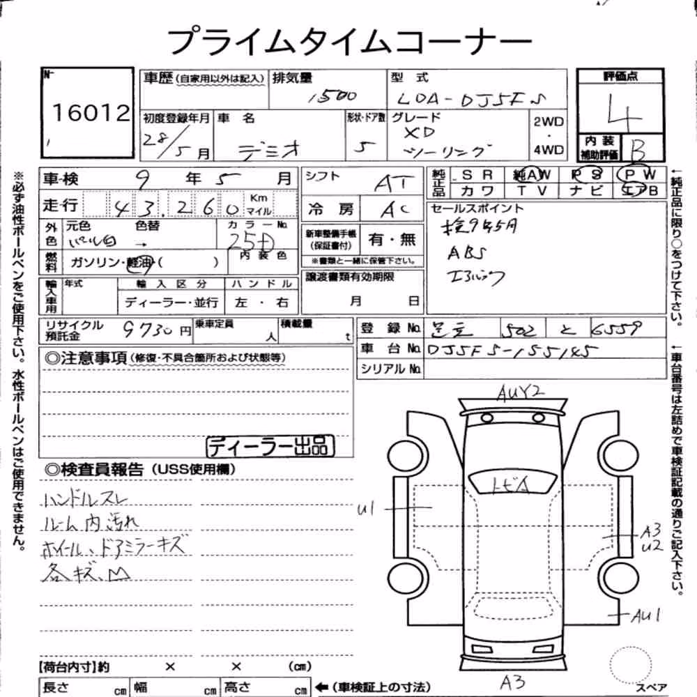 Notka aukcyjna: MAZDA DEMIO 5D XD TOURING