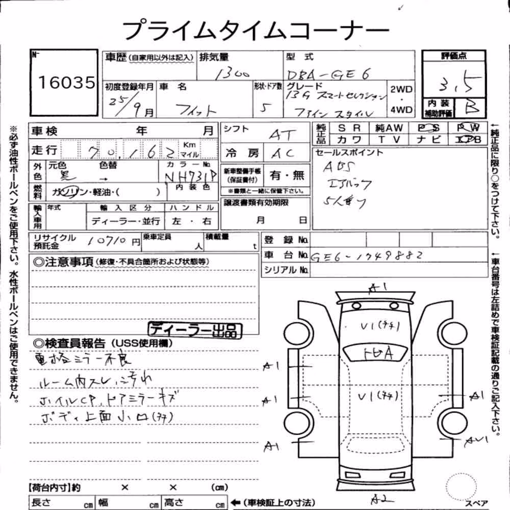 Notka aukcyjna: HONDA FIT 13G・SMART SELECTION FINE STYLE