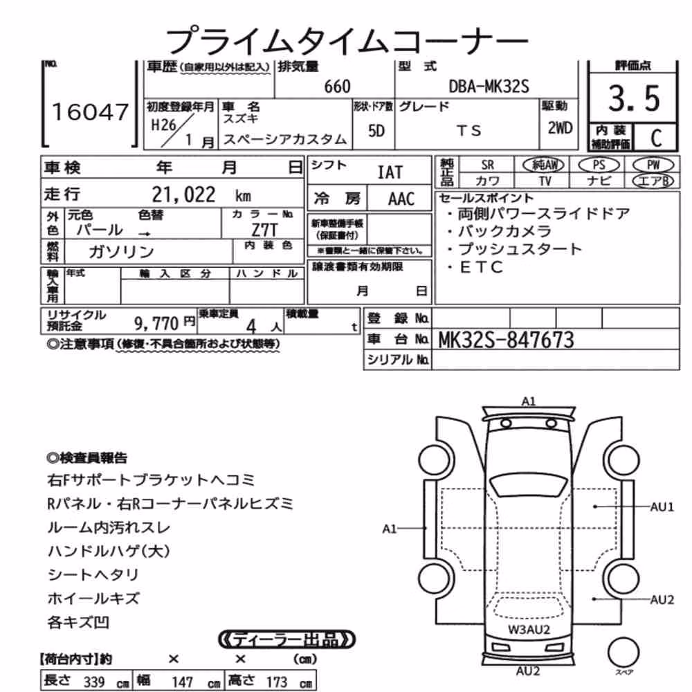 Notka aukcyjna: SUZUKI SPACIA CUSTOM TS