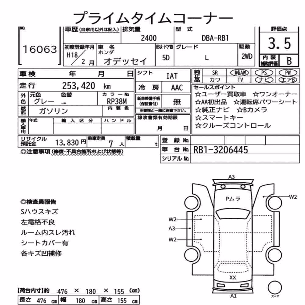 Notka aukcyjna: HONDA ODYSSEY L