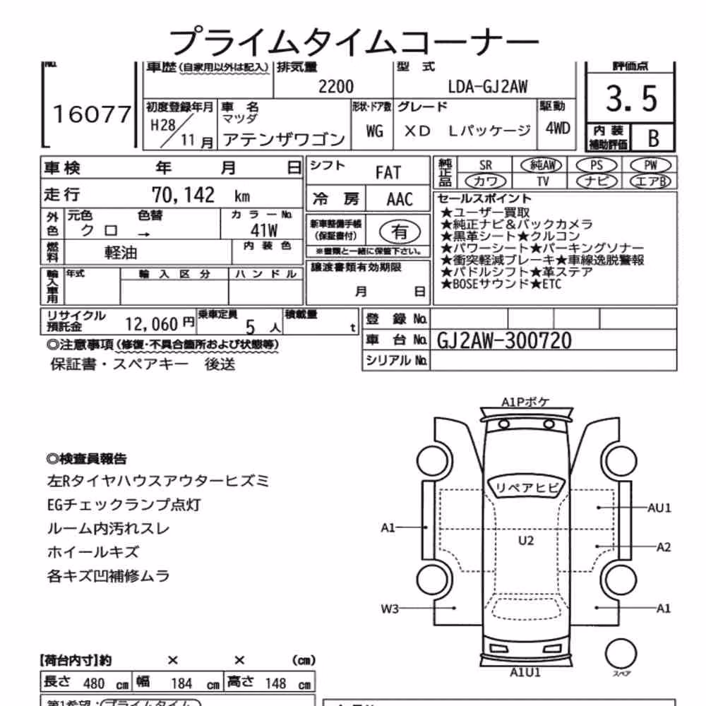 Notka aukcyjna: MAZDA ATENZA WAGON 4WD XD L PACKAGE