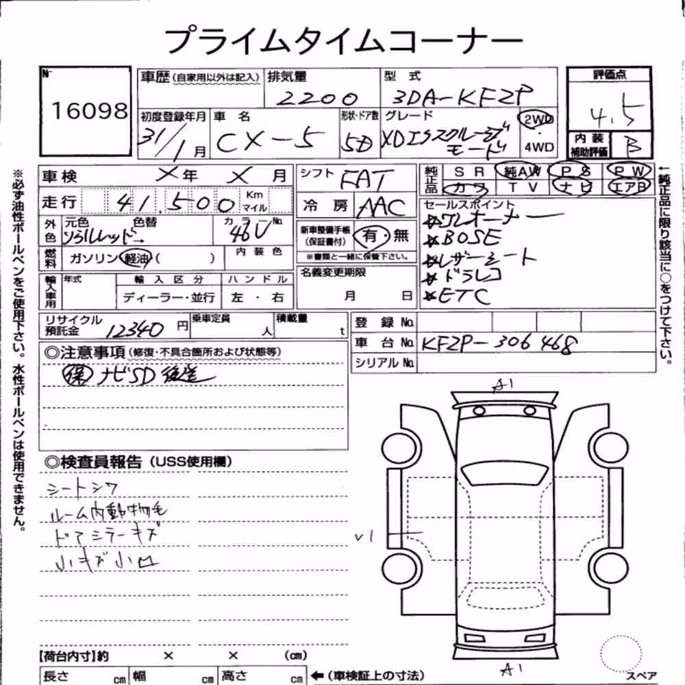 Notka aukcyjna: MAZDA CX-5 XD EXCLUSIVE MODE