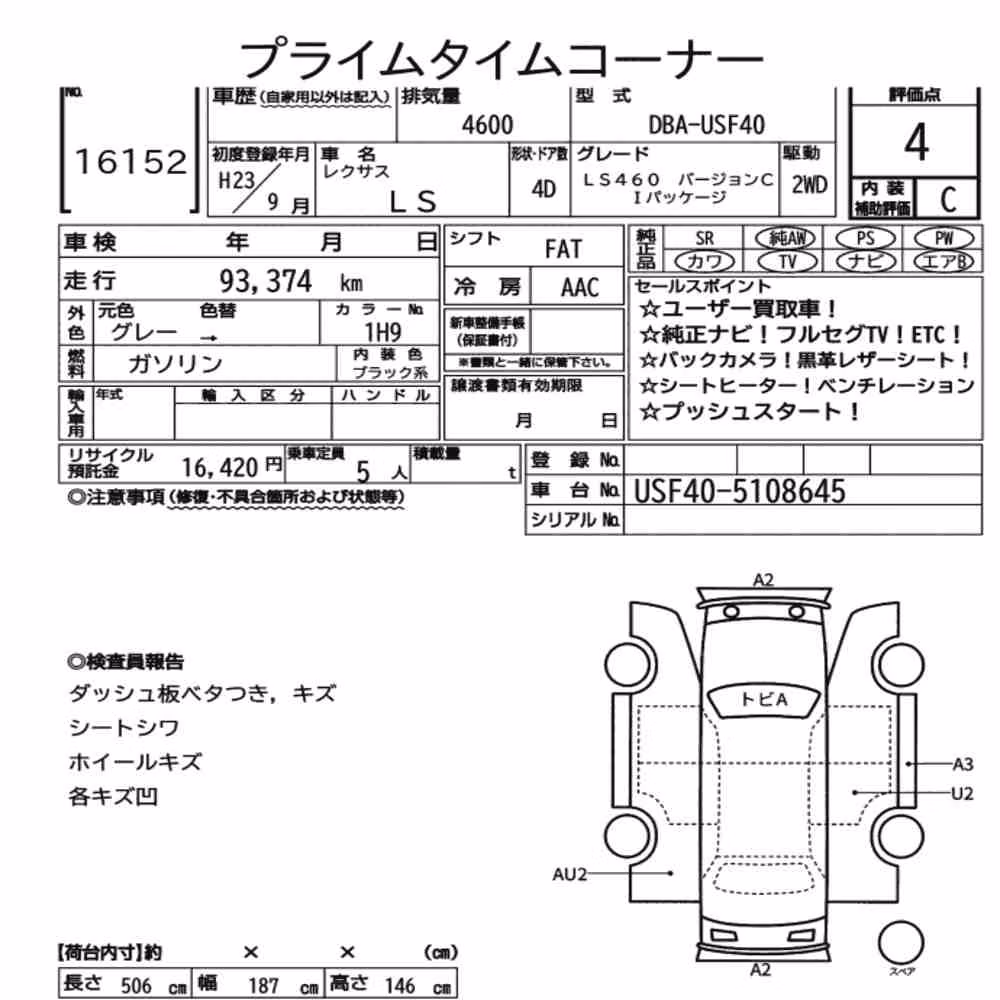 Notka aukcyjna: LEXUS LS LS460 VERSION C I PACKAGE