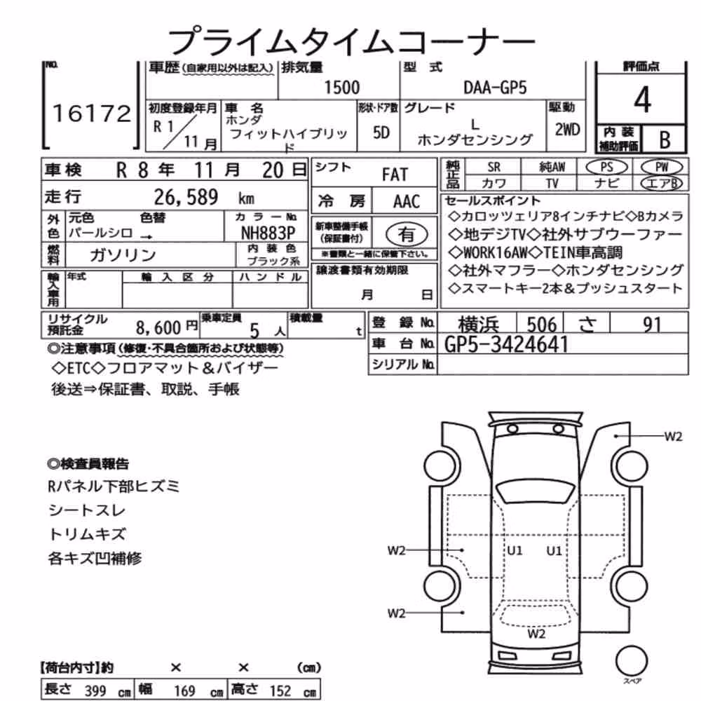 Notka aukcyjna: HONDA FIT HYBRID L HONDA SENSING