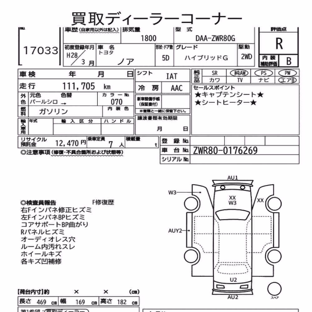 Notka aukcyjna: TOYOTA NOAH HYBRID G