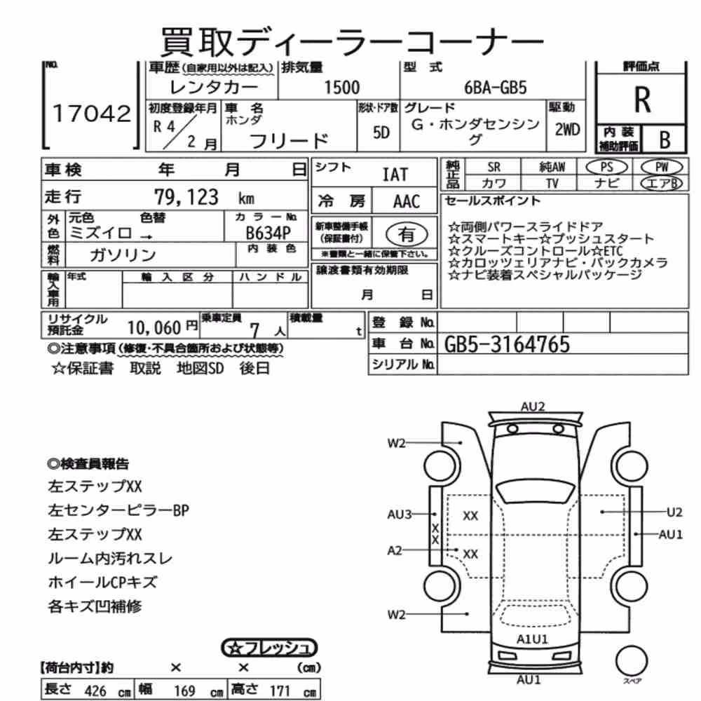 Notka aukcyjna: HONDA FREED G・HONDA SENSING