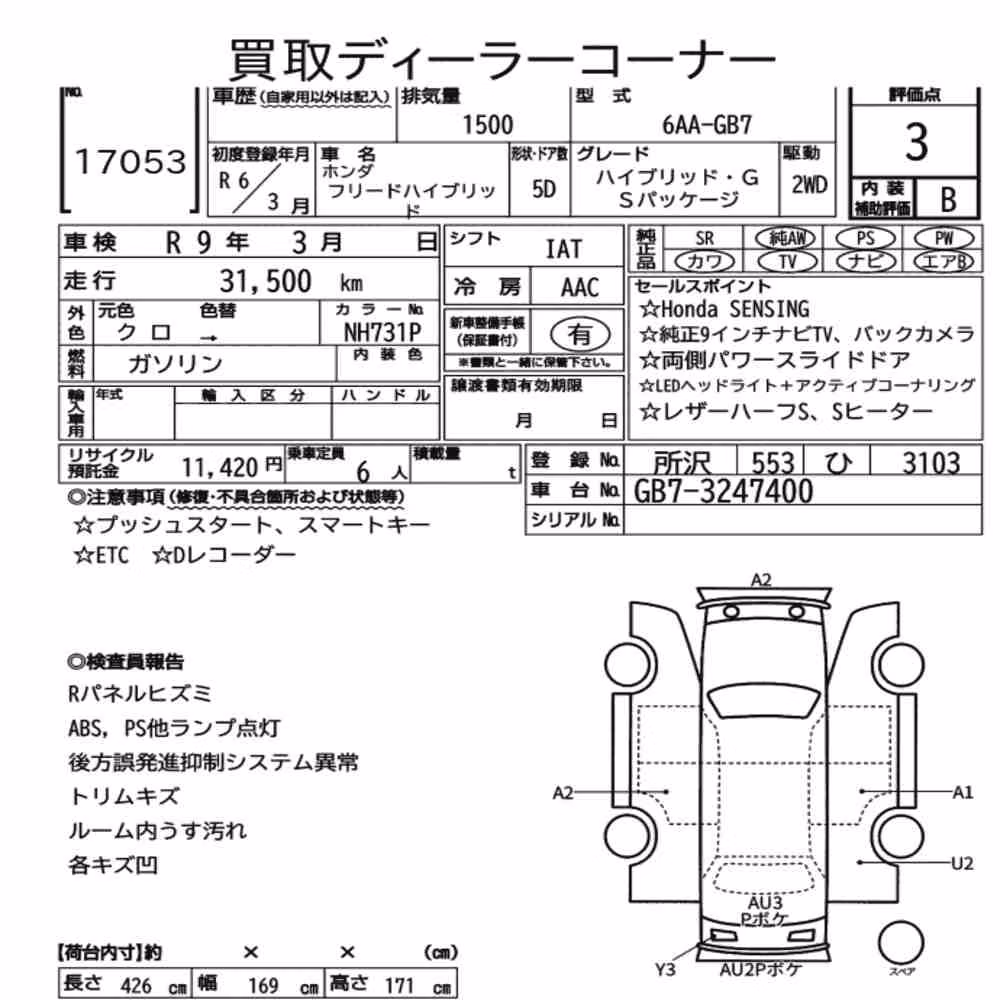 Notka aukcyjna: HONDA FREED HYBRID OTHERS