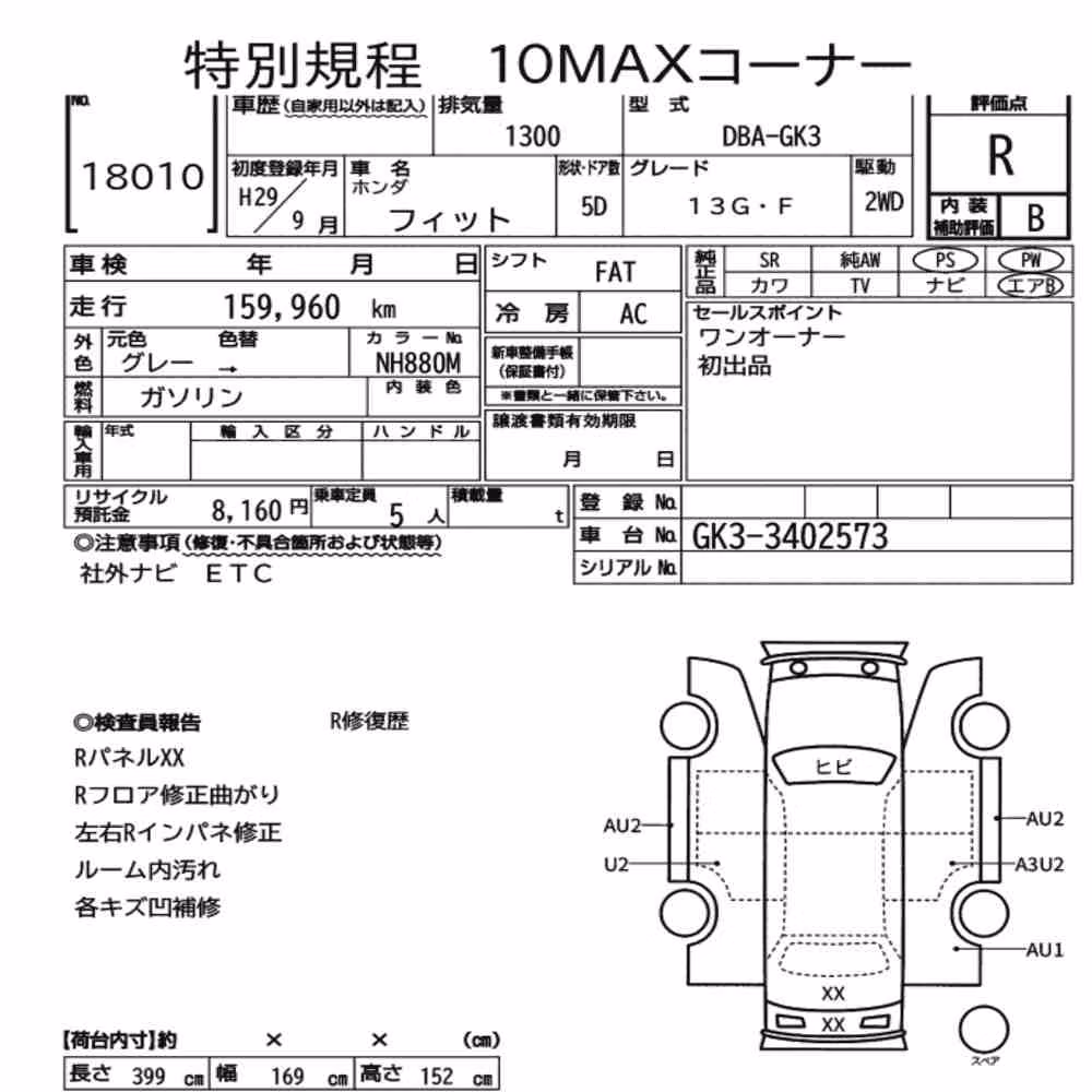 Notka aukcyjna: HONDA FIT 13G・F