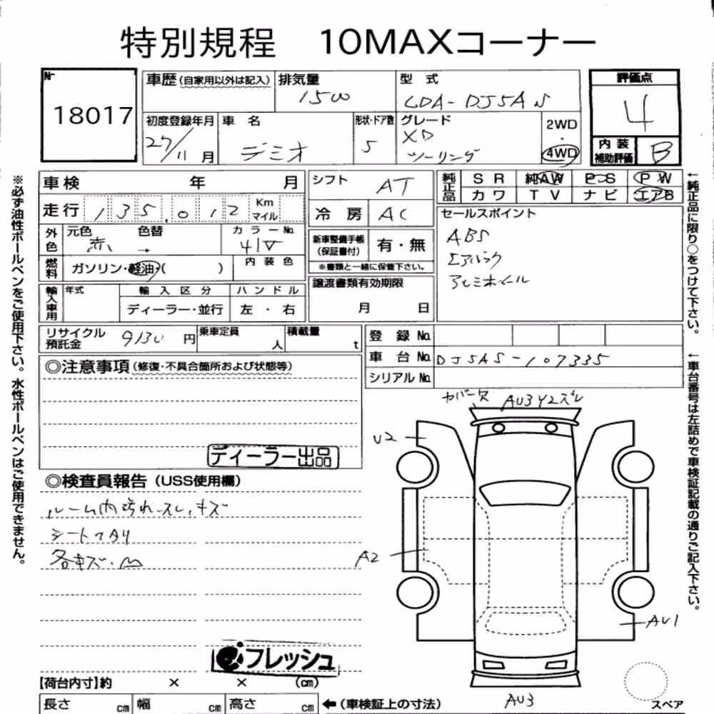 Notka aukcyjna: MAZDA DEMIO 5D 4W XD TOURING
